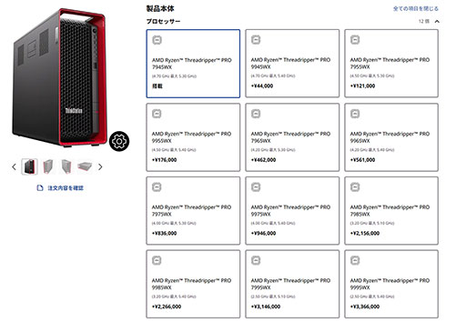 画像ギャラリー No.005のサムネイル画像 / Lenovo ThinkStation P8 なら作業の同時進行もお手の物。クリエイターの“手を増やす”ワークステーションだ【PR】