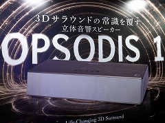 鹿島建設の卓上スピーカー「OPSODIS 1」，ヘッドフォンを装着したような音場を体験。ASMRにも最適な機材だ［TGS2026］