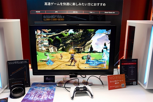 画像ギャラリー No.010のサムネイル画像 / 絵のキレイなディスプレイを探しているなら，キレイな光の下でチェックできるBenQブースへ行くのだ［TGS2026］