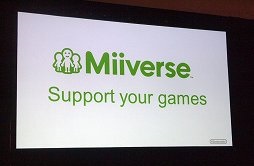 画像ギャラリー No.001のサムネイル画像 / ［GDC 2013］3DS/Webブラウザ向け「Miiverse」が開発中。外出先でもスマートフォンやタブレットから楽しめる