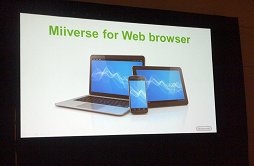 画像ギャラリー No.002のサムネイル画像 / ［GDC 2013］3DS/Webブラウザ向け「Miiverse」が開発中。外出先でもスマートフォンやタブレットから楽しめる