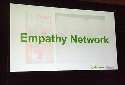 画像ギャラリー No.006のサムネイル画像 / ［GDC 2013］3DS/Webブラウザ向け「Miiverse」が開発中。外出先でもスマートフォンやタブレットから楽しめる