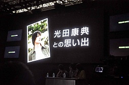 画像ギャラリー No.007のサムネイル画像 / ［TGS 2013］伊藤賢治氏，光田康典氏，下村陽子氏が，旧スクウェア時代の思い出を語った「スクウェア・エニックス コンポーザー スペシャルトークショウ」をレポート