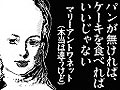 【島国大和】ゲームを作る立場で，どうやって落とし穴を回避するかを考えるよ。