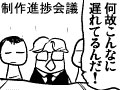 【島国大和】ゲームはこうしてダメになる。横ヤリ刺さって死屍累々。