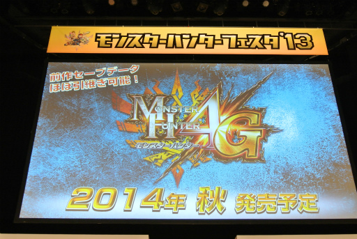 画像ギャラリー No.003のサムネイル画像 / 【速報】シリーズ最新作「モンスターハンター4G」が発表。ニンテンドー3DS向けに2014年秋発売予定。ティザー映像も公開に