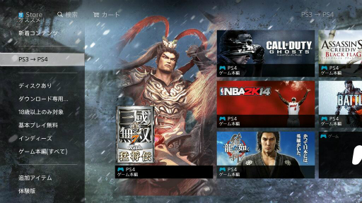 画像ギャラリー No.003のサムネイル画像 / PS4で楽しむPlayStation Storeガイド。今日から遊べるダウンロードタイトルのリストも掲載