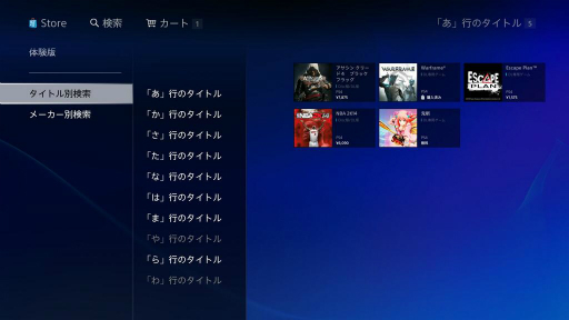 画像ギャラリー No.006のサムネイル画像 / PS4で楽しむPlayStation Storeガイド。今日から遊べるダウンロードタイトルのリストも掲載