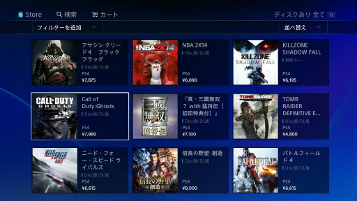 画像ギャラリー No.007のサムネイル画像 / PS4で楽しむPlayStation Storeガイド。今日から遊べるダウンロードタイトルのリストも掲載