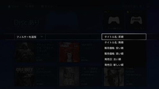 画像ギャラリー No.008のサムネイル画像 / PS4で楽しむPlayStation Storeガイド。今日から遊べるダウンロードタイトルのリストも掲載