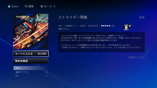画像ギャラリー No.009のサムネイル画像 / PS4で楽しむPlayStation Storeガイド。今日から遊べるダウンロードタイトルのリストも掲載