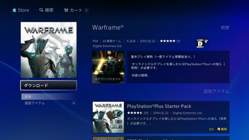 画像ギャラリー No.011のサムネイル画像 / PS4で楽しむPlayStation Storeガイド。今日から遊べるダウンロードタイトルのリストも掲載