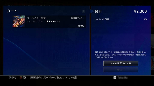 画像ギャラリー No.019のサムネイル画像 / PS4で楽しむPlayStation Storeガイド。今日から遊べるダウンロードタイトルのリストも掲載