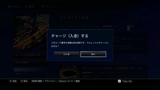 画像ギャラリー No.022のサムネイル画像 / PS4で楽しむPlayStation Storeガイド。今日から遊べるダウンロードタイトルのリストも掲載