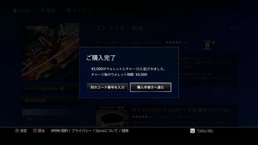 画像ギャラリー No.023のサムネイル画像 / PS4で楽しむPlayStation Storeガイド。今日から遊べるダウンロードタイトルのリストも掲載