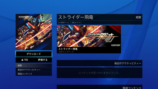画像ギャラリー No.024のサムネイル画像 / PS4で楽しむPlayStation Storeガイド。今日から遊べるダウンロードタイトルのリストも掲載