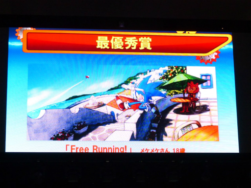 画像ギャラリー No.009のサムネイル画像 / シリーズ最新作「Sonic Runners」が発表された「ソニック ファン感謝祭 2014」レポート。サウンドスタッフによるライブでは200名以上のファンが熱狂