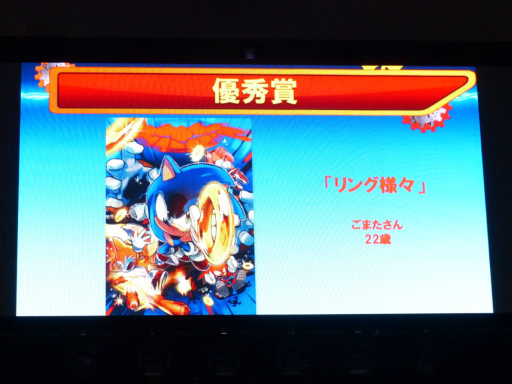 画像ギャラリー No.011のサムネイル画像 / シリーズ最新作「Sonic Runners」が発表された「ソニック ファン感謝祭 2014」レポート。サウンドスタッフによるライブでは200名以上のファンが熱狂