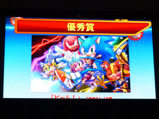 画像ギャラリー No.012のサムネイル画像 / シリーズ最新作「Sonic Runners」が発表された「ソニック ファン感謝祭 2014」レポート。サウンドスタッフによるライブでは200名以上のファンが熱狂