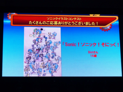 画像ギャラリー No.014のサムネイル画像 / シリーズ最新作「Sonic Runners」が発表された「ソニック ファン感謝祭 2014」レポート。サウンドスタッフによるライブでは200名以上のファンが熱狂