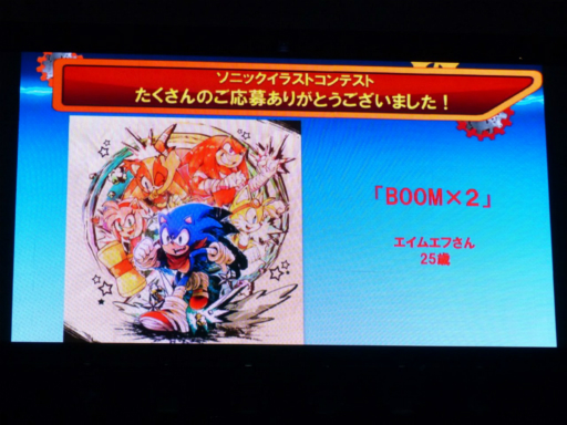 画像ギャラリー No.015のサムネイル画像 / シリーズ最新作「Sonic Runners」が発表された「ソニック ファン感謝祭 2014」レポート。サウンドスタッフによるライブでは200名以上のファンが熱狂
