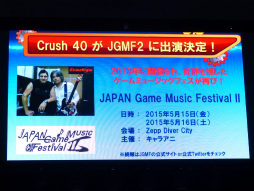 画像ギャラリー No.020のサムネイル画像 / シリーズ最新作「Sonic Runners」が発表された「ソニック ファン感謝祭 2014」レポート。サウンドスタッフによるライブでは200名以上のファンが熱狂