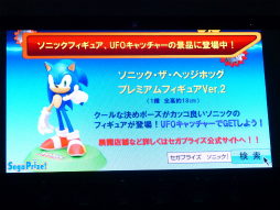 画像ギャラリー No.022のサムネイル画像 / シリーズ最新作「Sonic Runners」が発表された「ソニック ファン感謝祭 2014」レポート。サウンドスタッフによるライブでは200名以上のファンが熱狂