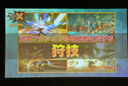 画像ギャラリー No.063のサムネイル画像 / 【PV掲載】モンハンシリーズ最新作「モンスターハンタークロス」が2015年冬発売。自分だけのハンティングを生み出す“狩技×狩猟スタイル”がコンセプト