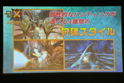 画像ギャラリー No.064のサムネイル画像 / 【PV掲載】モンハンシリーズ最新作「モンスターハンタークロス」が2015年冬発売。自分だけのハンティングを生み出す“狩技×狩猟スタイル”がコンセプト