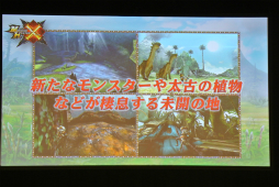 画像ギャラリー No.067のサムネイル画像 / 【PV掲載】モンハンシリーズ最新作「モンスターハンタークロス」が2015年冬発売。自分だけのハンティングを生み出す“狩技×狩猟スタイル”がコンセプト
