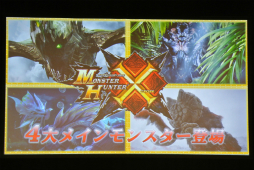 画像ギャラリー No.068のサムネイル画像 / 【PV掲載】モンハンシリーズ最新作「モンスターハンタークロス」が2015年冬発売。自分だけのハンティングを生み出す“狩技×狩猟スタイル”がコンセプト