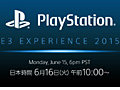 SCEの記者発表会「PlayStation E3 EXPERIENCE 2015 Press Conference」は日本時間の6月16日10：00開始。日本語同時通訳付き
