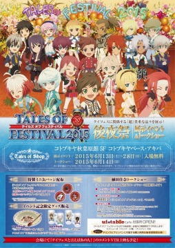 画像ギャラリー No.006のサムネイル画像 / 「テイルズ オブ」シリーズのラバーストラップや缶バッジが販売開始
