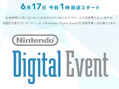 ［E3 2015］3DS版「ゼルダ無双」やWii U「スターフォックス ゼロ」，各種マリオ関連タイトルなどが発表に。「Nintendo Digital Event」Twitter実況まとめ