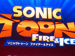 ソニックシリーズ最新作「ソニックトゥーン ファイアー＆アイス」が2015年冬に発売