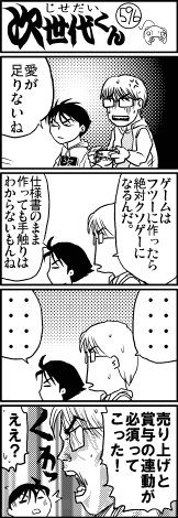 画像ギャラリー No.002のサムネイル画像 / 【島国大和】ツールで楽になったところと，ならないところ。ゲームを作る最後の10％