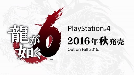 画像ギャラリー No.021のサムネイル画像 / PS4本体の価格改定など,新情報が満載の「SCEJA Press Conference 2015」Twitter実況まとめ