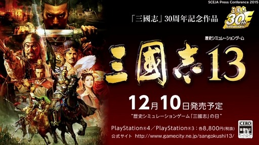 画像ギャラリー No.025のサムネイル画像 / PS4本体の価格改定など,新情報が満載の「SCEJA Press Conference 2015」Twitter実況まとめ