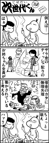 画像ギャラリー No.007のサムネイル画像 / 【島国大和】立った立った,ゲームキャラが立った!?