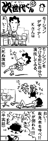 画像ギャラリー No.004のサムネイル画像 / 【島国大和】“国産ゲームならではのこだわり”に未来はあるのか？