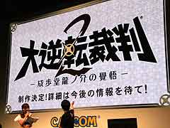 ［TGS 2016］「大逆転裁判2」の制作が明らかに。カプコンのステージイベントで映像が公開