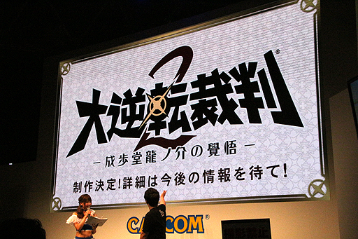 画像ギャラリー No.002のサムネイル画像 / ［TGS 2016］「大逆転裁判2」の制作が明らかに。カプコンのステージイベントで映像が公開