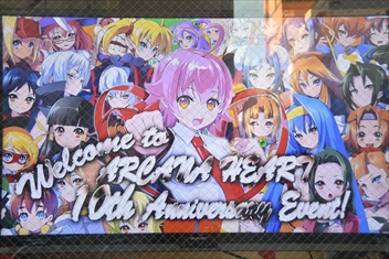 画像ギャラリー No.001のサムネイル画像 / 「アルカナハート」シリーズ最新作の制作情報も飛び出した「アルカナハート10周年記念イベント」をレポート