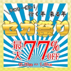 画像ギャラリー No.001のサムネイル画像 / セガゲームスのダウンロード版ソフト75本が最大77％オフ。PS4/PS3/ PS Vita/PSP/Wii U/3DSが対象の期間限定セールが本日スタート