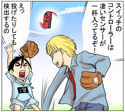 画像ギャラリー No.002のサムネイル画像 / 【島国大和】Nintendo Switchに見る任天堂のポリシーと挑戦