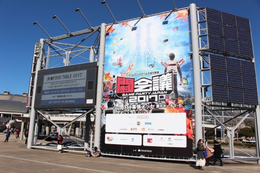 画像ギャラリー No.001のサムネイル画像 / ゲームファンとゲーム大会の祭典「闘会議2017」が開幕。Switch試遊やゲーム実況,大会などなど,注目ブースをチェックしてきた