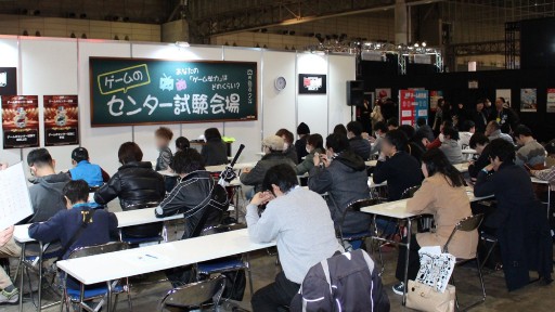 画像ギャラリー No.040のサムネイル画像 / ゲームファンとゲーム大会の祭典「闘会議2017」が開幕。Switch試遊やゲーム実況,大会などなど,注目ブースをチェックしてきた