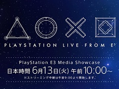 ［E3 2017］「ワンダと巨像」がPS4で復活。「Monster Hunter World」や「FFXV」のVR対応釣りゲームなども発表された「PlayStation E3 MEDIA SHOWCASE」Twitter実況まとめ