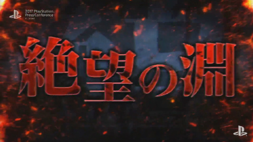 画像ギャラリー No.007のサムネイル画像 / 「MONSTER HUNTER: WORLD」は来年1月26日,「北斗が如く」は同年2月22日発売!「2017 PlayStation Press Conference in Japan」Twitter実況まとめ
