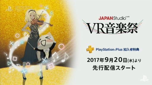 画像ギャラリー No.041のサムネイル画像 / 「MONSTER HUNTER: WORLD」は来年1月26日,「北斗が如く」は同年2月22日発売!「2017 PlayStation Press Conference in Japan」Twitter実況まとめ